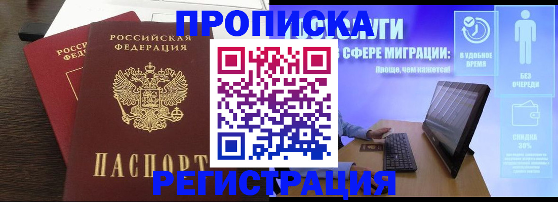 прописка для военкомата в Юрьевце