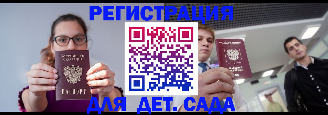 прописка штамп в Юрьевце