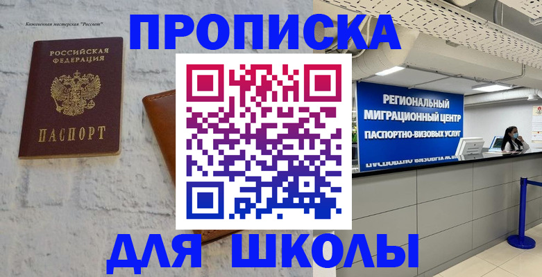 временная регистрация для всех в Юрьевце