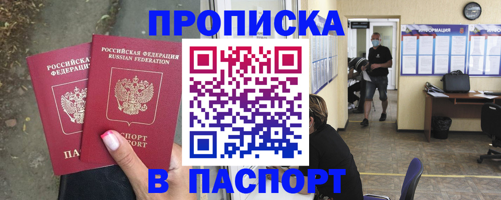 прописка от собственника в Юрьевце